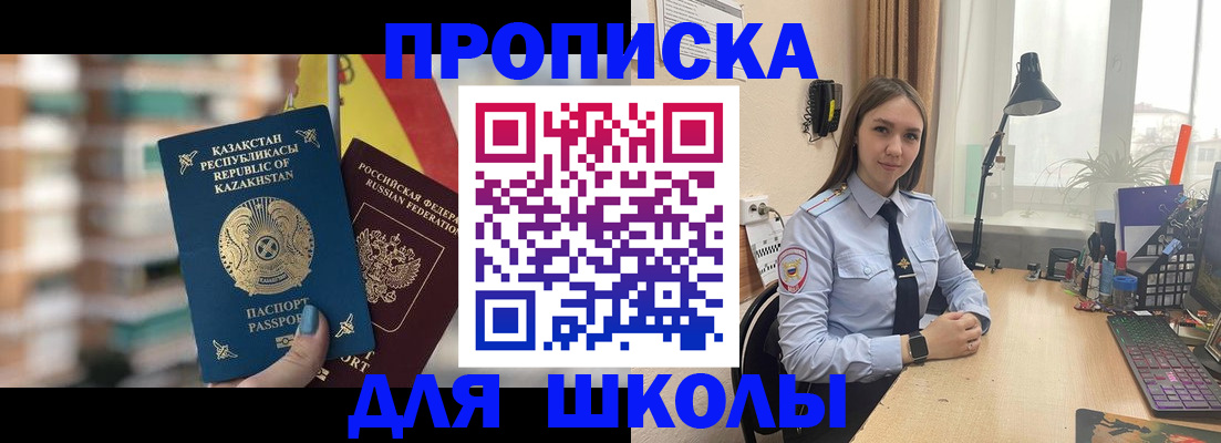 временная регистрация недорого в Луге