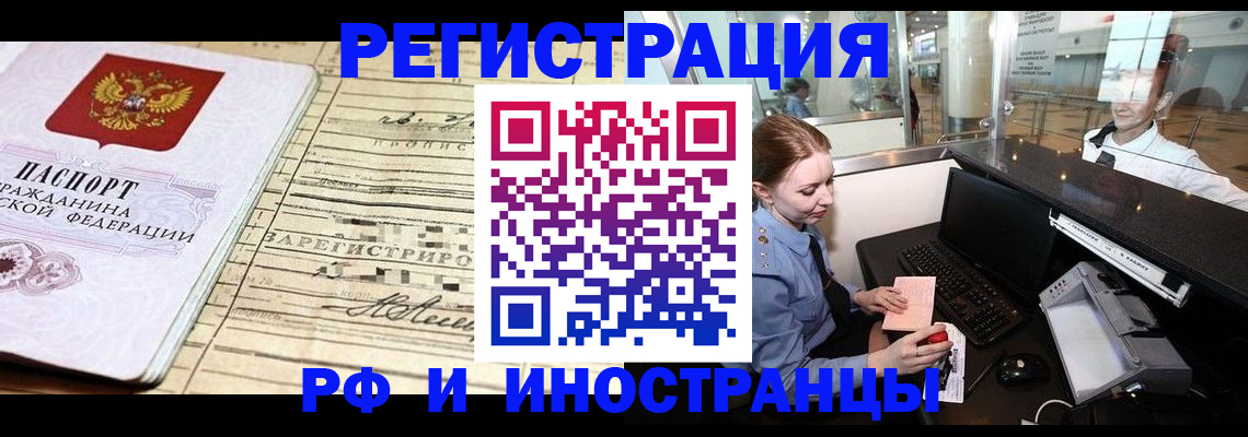 прописка поиск в Луге