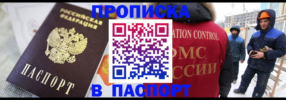 временная регистрация для школы в Луге